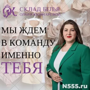 Продавец-консультант