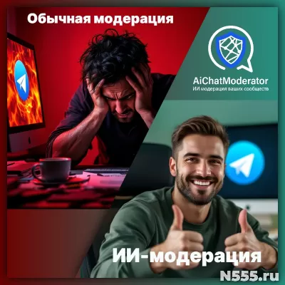Модератор Telegram сообществ