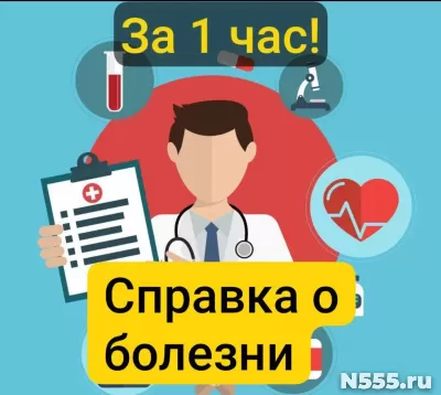 Заказать справку 095у в Оренбурге, за 1 час