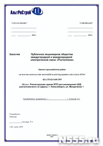 Ищу работу инженером проектировщиком ПОС (удаленно)