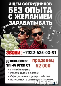 В магазин Красное&Белое требуется