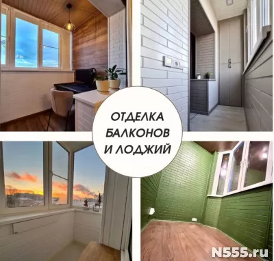 Остекление, отделка, ремонт и расширение балконов и лоджий п
