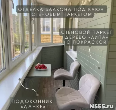 Остекление, отделка, ремонт и расширение балконов и лоджий п фото 9