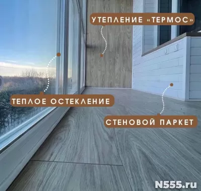 Остекление, отделка, ремонт и расширение балконов и лоджий п фото 6