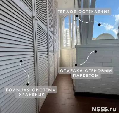 Остекление, отделка, ремонт и расширение балконов и лоджий п фото 5