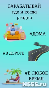 Работа удаленная