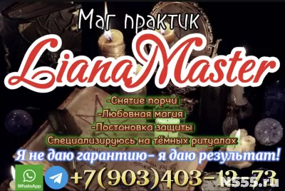 Гадание Курск. Обещают многие помогают избранные
