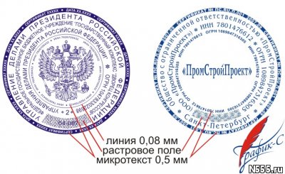 Изготовить печать штамп у частного мастера фото 3