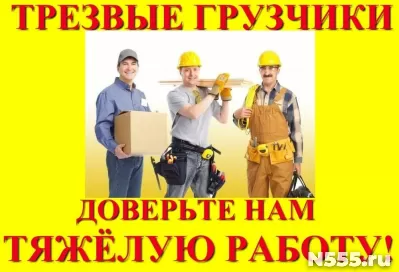 Грузчик
