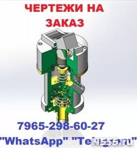 Чертежи на заказ