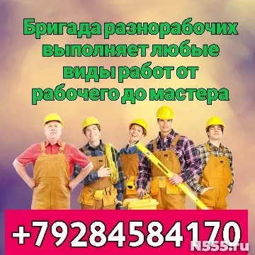 Строительная бригада от рабочего до