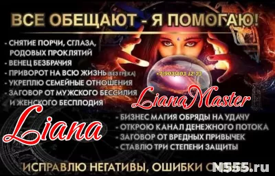 Магическая помощь ЛНР Обещают многие помогают избранные